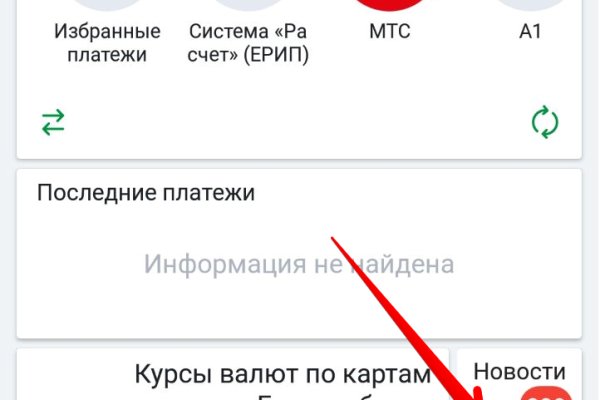 Кракен сайт kr2web