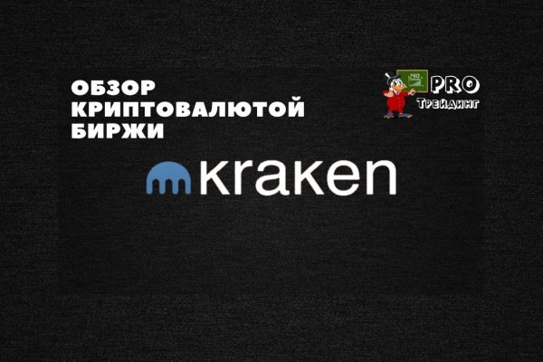 Что такое кракен плейс