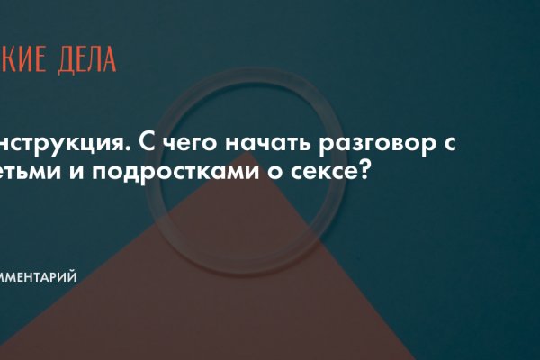 Как восстановить аккаунт кракен