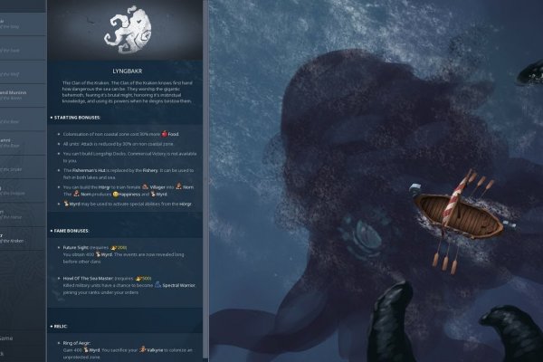 Kraken 13 at