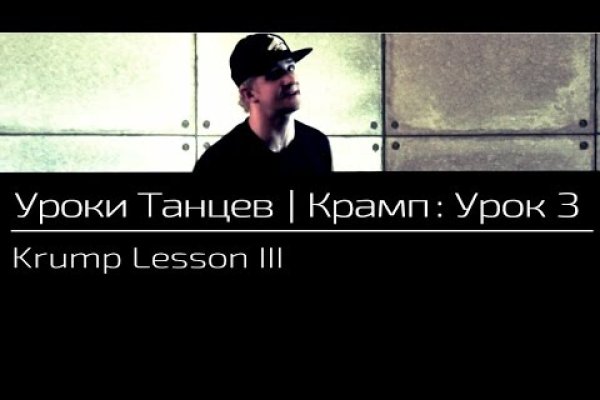 Пользователь не найден кракен