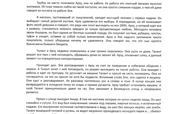 Kraken официальный сайт ссылка через tor