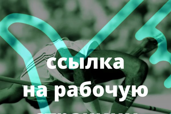 Войти в кракен