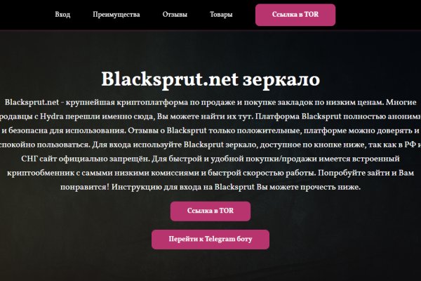 Ссылка на даркнет в тор