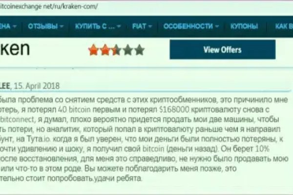 Поддержка кракен шоп